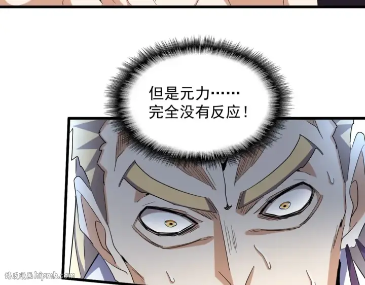 漫画《魔皇大管家》第355话 魔王的逃杀第40张图