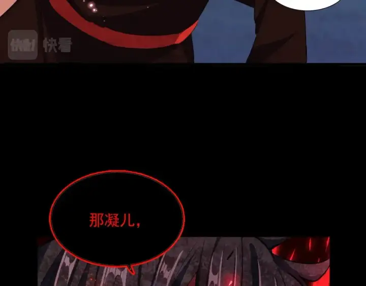 漫画《魔皇大管家》第355话 魔王的逃杀第60张图