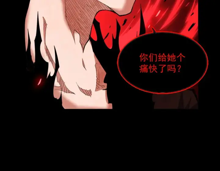 漫画《魔皇大管家》第355话 魔王的逃杀第62张图