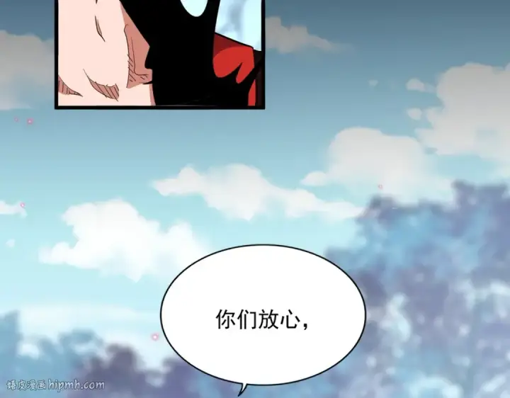漫画《魔皇大管家》第355话 魔王的逃杀第64张图
