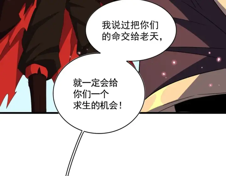 漫画《魔皇大管家》第355话 魔王的逃杀第66张图