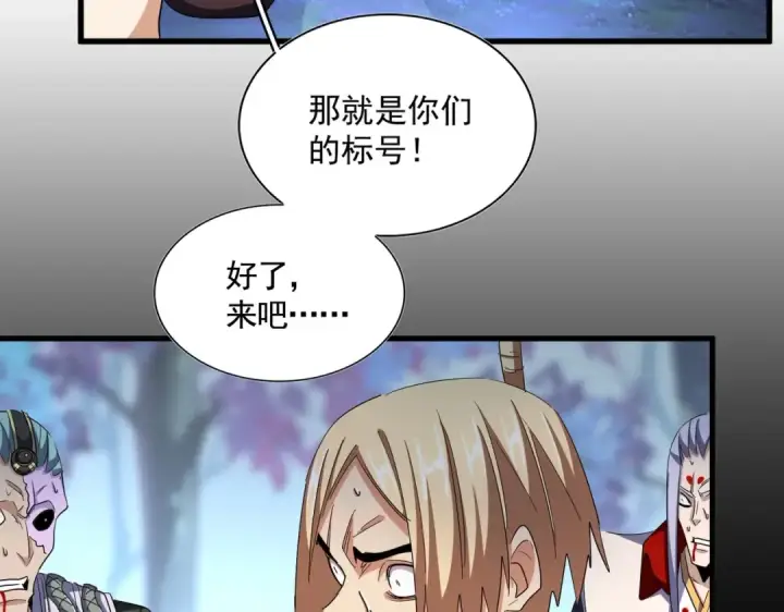 漫画《魔皇大管家》第355话 魔王的逃杀第68张图