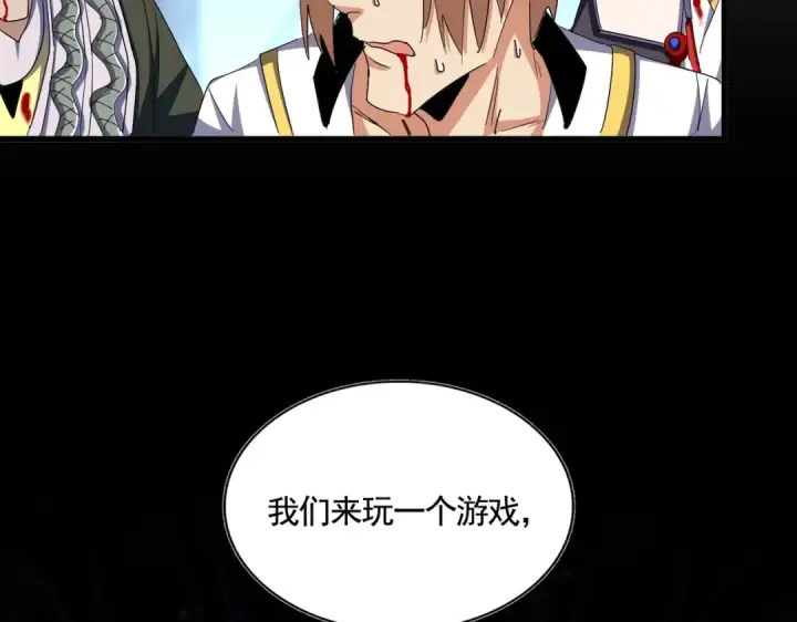 漫画《魔皇大管家》第355话 魔王的逃杀第69张图