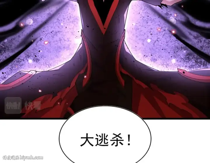 漫画《魔皇大管家》第355话 魔王的逃杀第72张图
