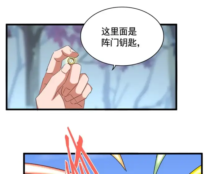 漫画《魔皇大管家》第355话 魔王的逃杀第74张图