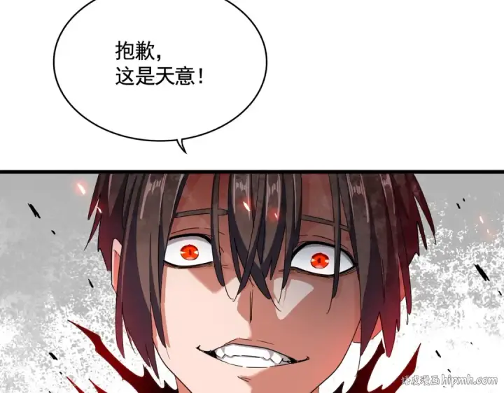 漫画《魔皇大管家》第355话 魔王的逃杀第80张图