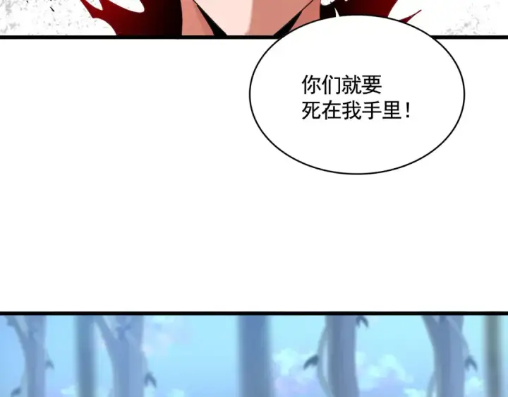 漫画《魔皇大管家》第355话 魔王的逃杀第81张图