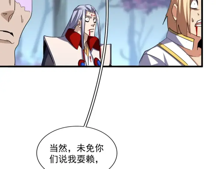 漫画《魔皇大管家》第355话 魔王的逃杀第85张图