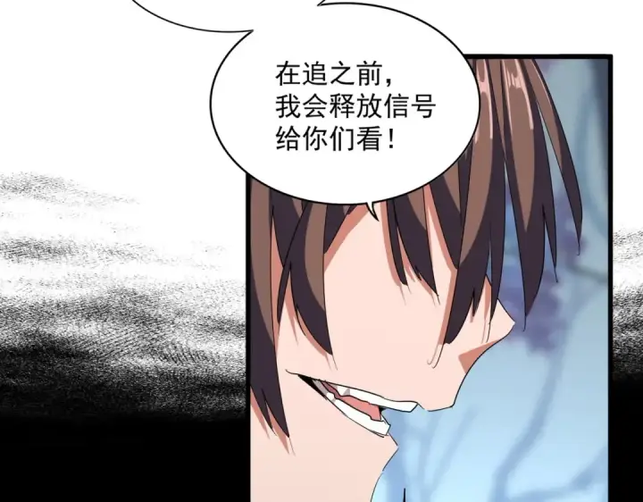 漫画《魔皇大管家》第355话 魔王的逃杀第86张图