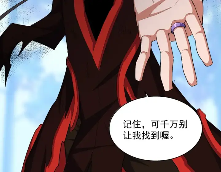 漫画《魔皇大管家》第355话 魔王的逃杀第89张图