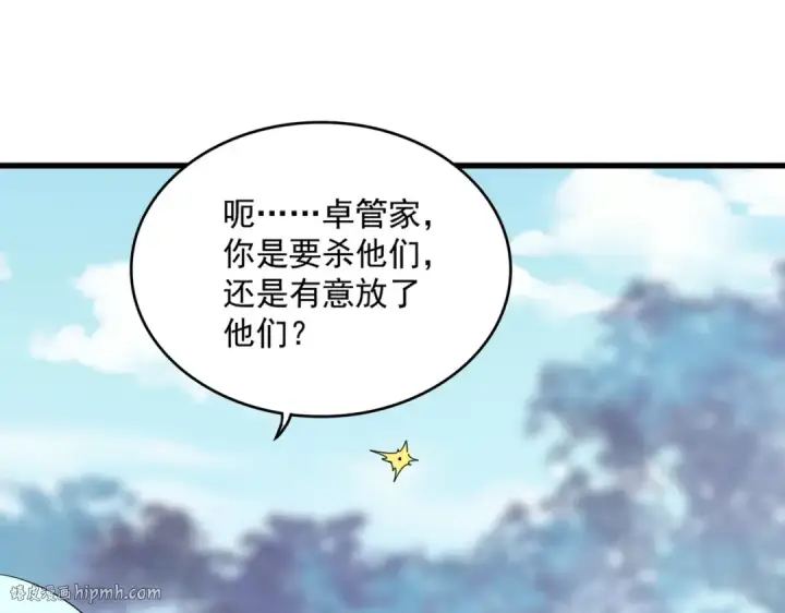 漫画《魔皇大管家》第355话 魔王的逃杀第96张图