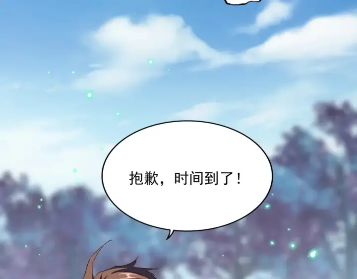 漫画《魔皇大管家》第356话 魔鬼第100张图