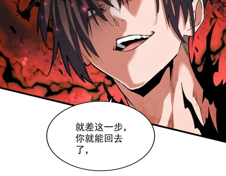 漫画《魔皇大管家》第356话 魔鬼第103张图