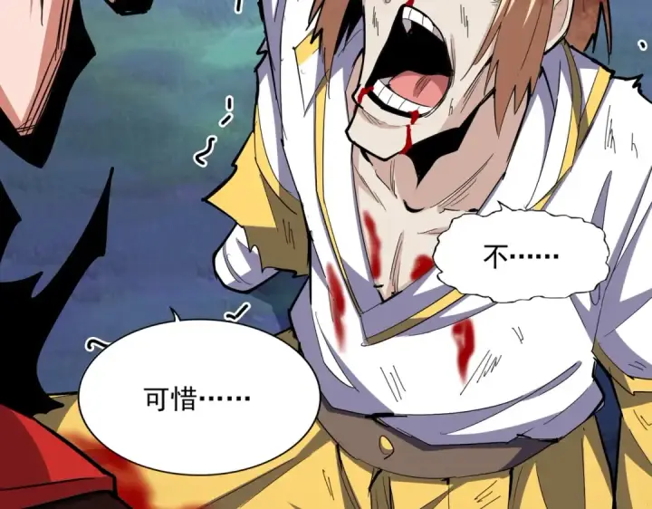 漫画《魔皇大管家》第356话 魔鬼第105张图