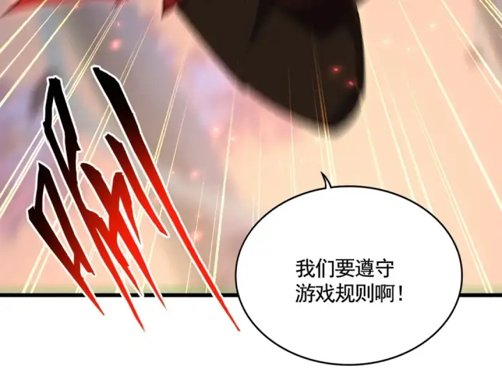漫画《魔皇大管家》第356话 魔鬼第11张图
