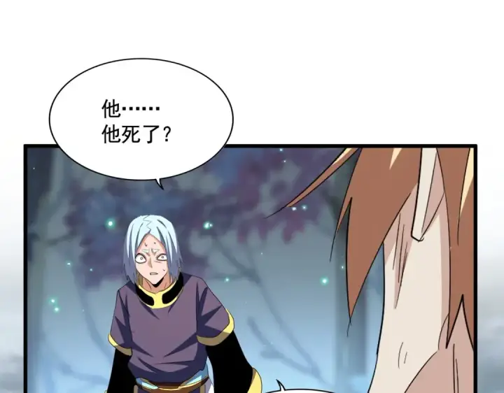 漫画《魔皇大管家》第356话 魔鬼第114张图