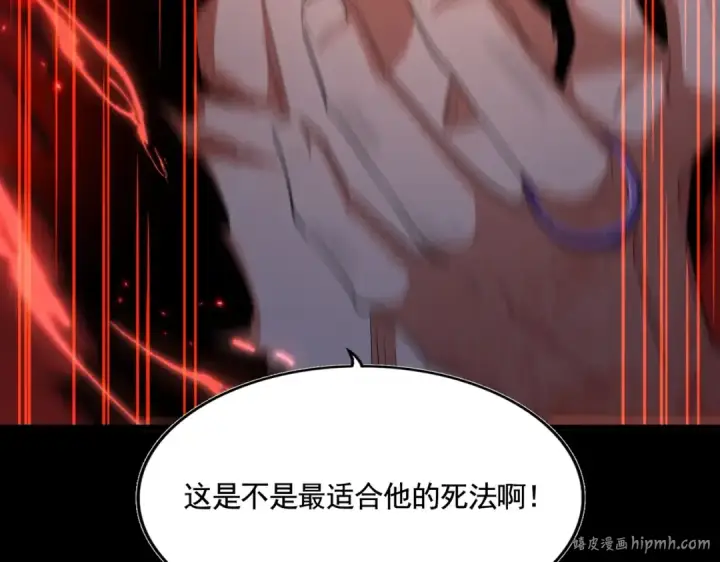 漫画《魔皇大管家》第356话 魔鬼第128张图