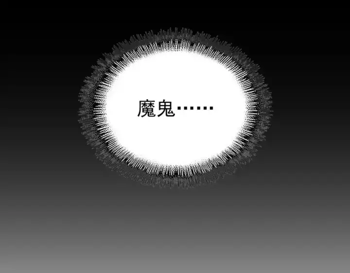 漫画《魔皇大管家》第356话 魔鬼第131张图