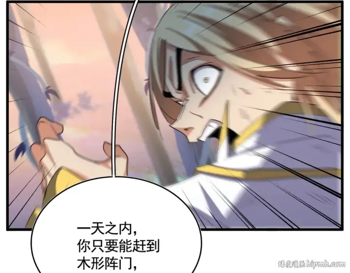 漫画《魔皇大管家》第356话 魔鬼第16张图