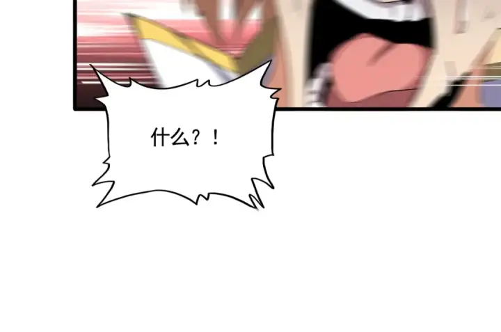 漫画《魔皇大管家》第356话 魔鬼第20张图