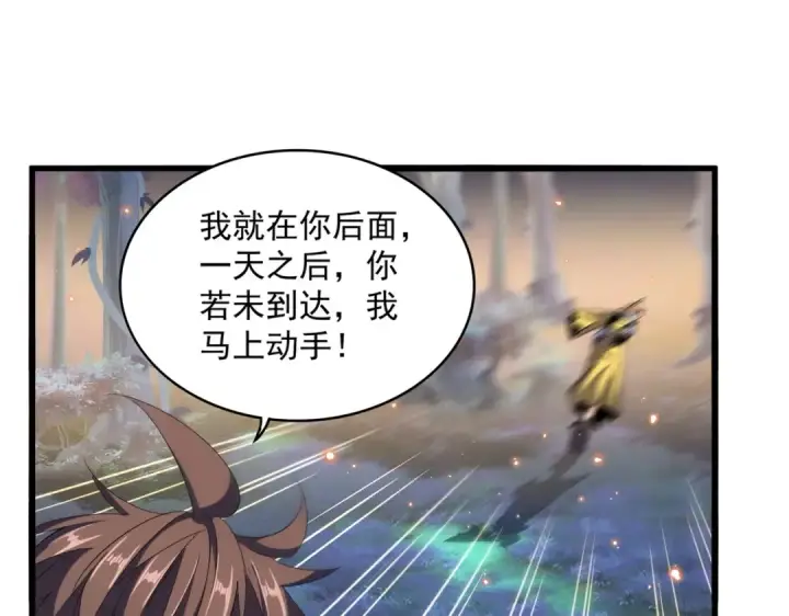 漫画《魔皇大管家》第356话 魔鬼第21张图