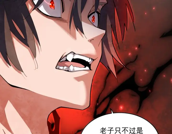 漫画《魔皇大管家》第356话 魔鬼第34张图