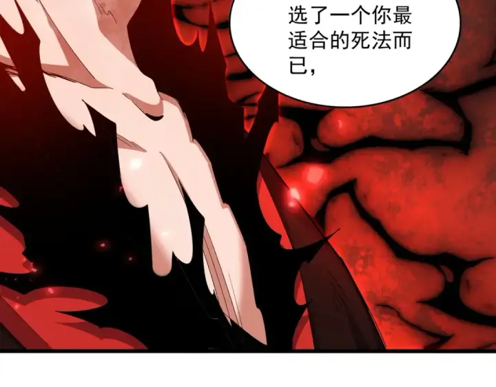 漫画《魔皇大管家》第356话 魔鬼第35张图