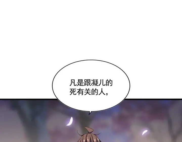 漫画《魔皇大管家》第356话 魔鬼第36张图