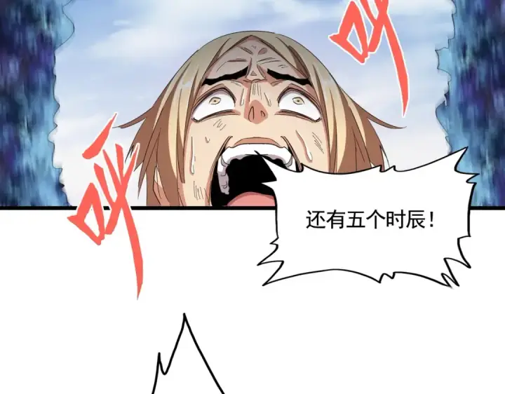 漫画《魔皇大管家》第356话 魔鬼第44张图