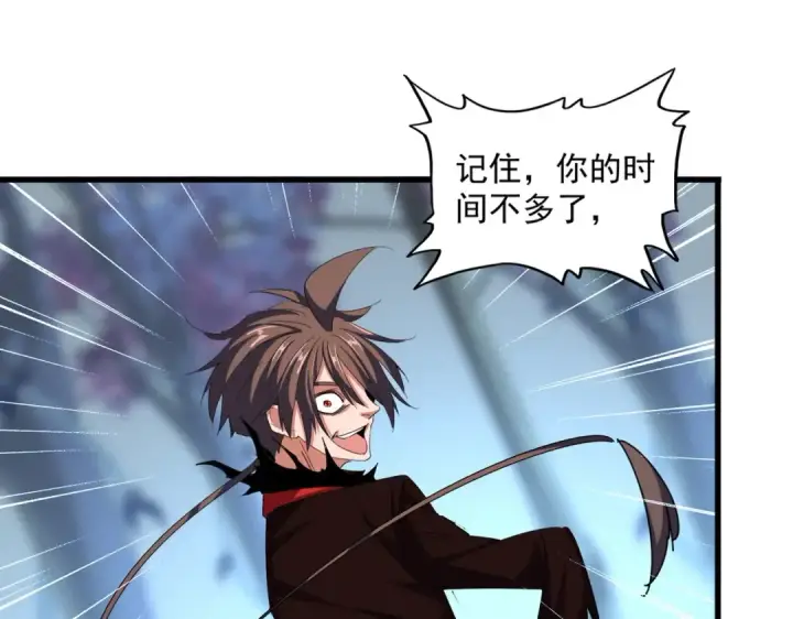 漫画《魔皇大管家》第356话 魔鬼第57张图