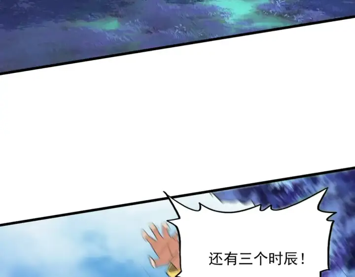 漫画《魔皇大管家》第356话 魔鬼第61张图