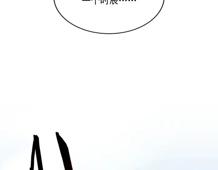 漫画《魔皇大管家》第356话 魔鬼第76张图