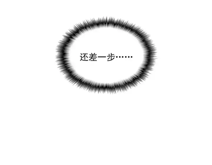漫画《魔皇大管家》第356话 魔鬼第87张图