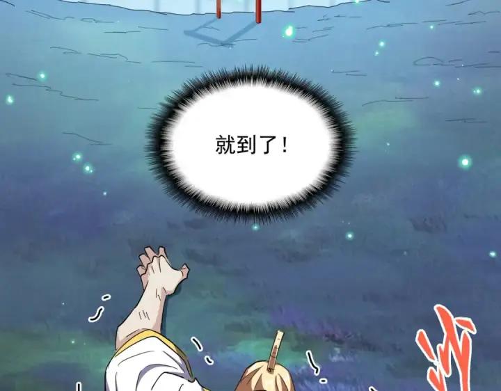 漫画《魔皇大管家》第356话 魔鬼第90张图