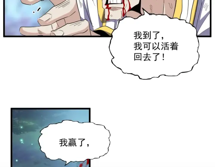 漫画《魔皇大管家》第356话 魔鬼第93张图