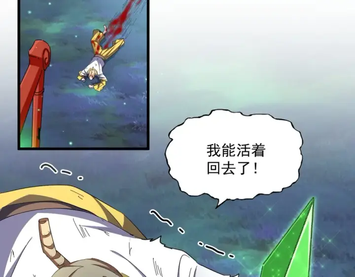 漫画《魔皇大管家》第356话 魔鬼第94张图