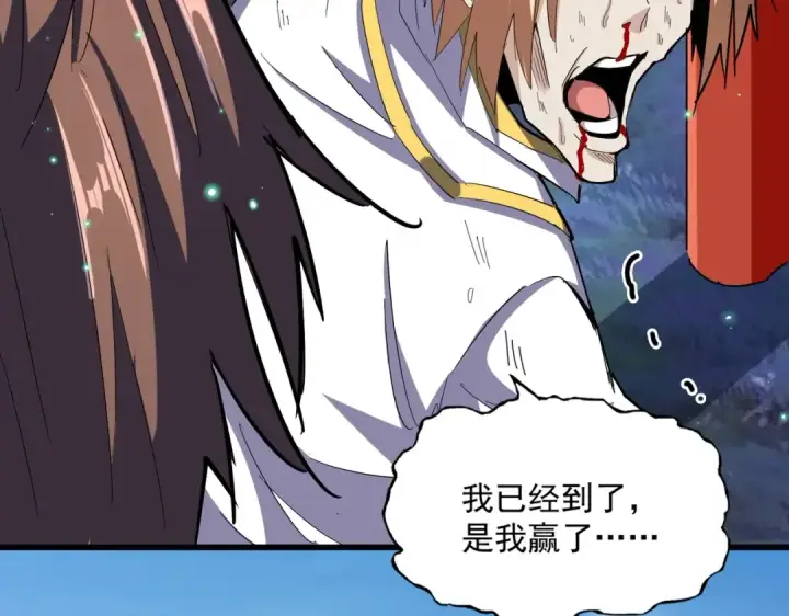 漫画《魔皇大管家》第356话 魔鬼第99张图