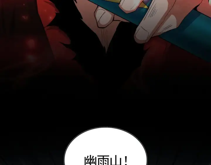 漫画《魔皇大管家》第357话 魔王的游戏！第21张图
