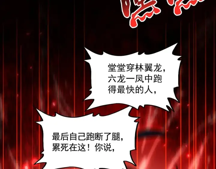 漫画《魔皇大管家》第357话 魔王的游戏！第3张图