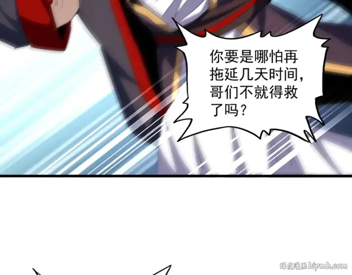 漫画《魔皇大管家》第357话 魔王的游戏！第32张图