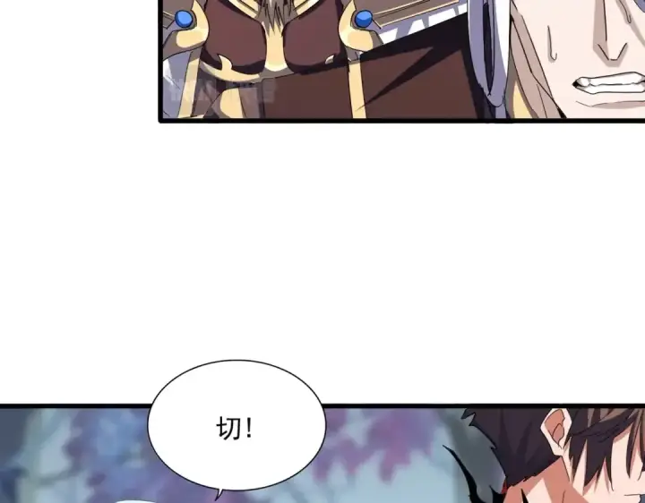 漫画《魔皇大管家》第357话 魔王的游戏！第68张图