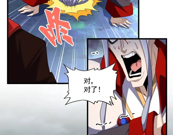 漫画《魔皇大管家》第357话 魔王的游戏！第76张图