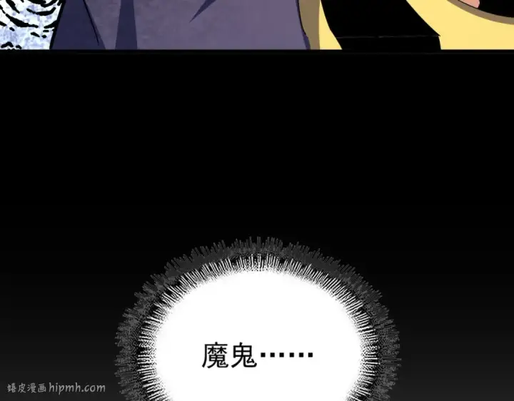 漫画《魔皇大管家》第357话 魔王的游戏！第8张图