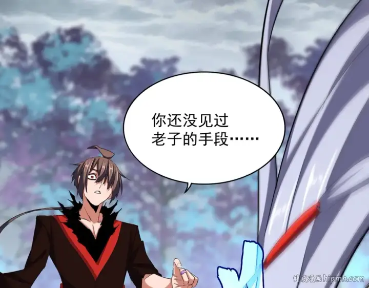 漫画《魔皇大管家》第357话 魔王的游戏！第96张图