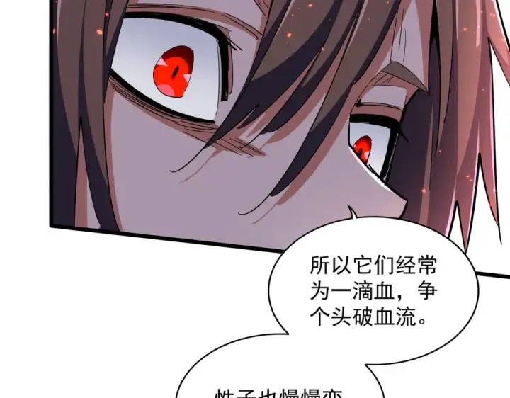 漫画《魔皇大管家》第358话 正片开场！第11张图