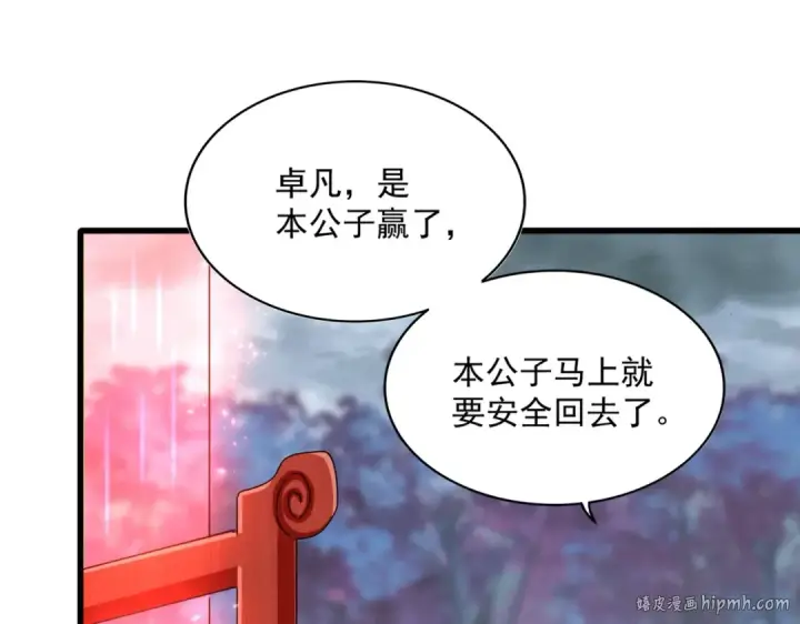 漫画《魔皇大管家》第358话 正片开场！第112张图