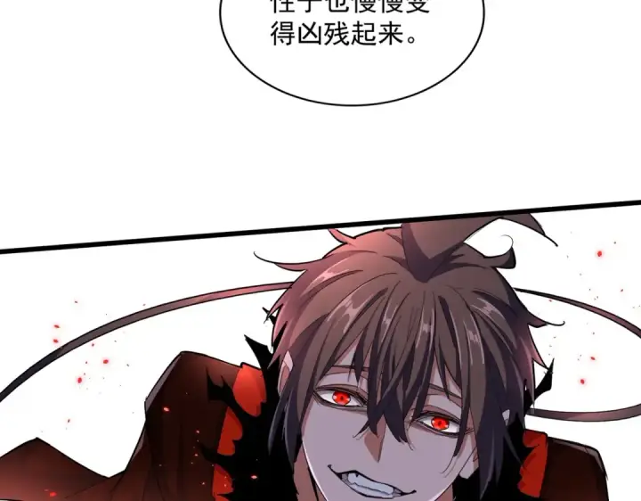 漫画《魔皇大管家》第358话 正片开场！第12张图