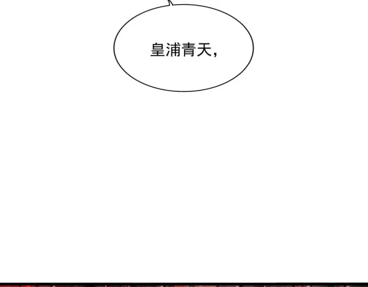 漫画《魔皇大管家》第358话 正片开场！第123张图
