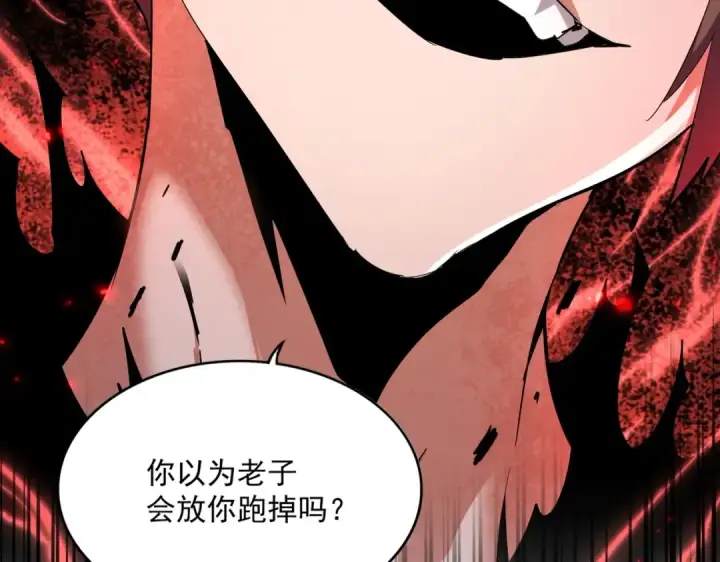 漫画《魔皇大管家》第358话 正片开场！第125张图