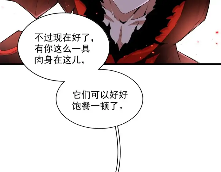 漫画《魔皇大管家》第358话 正片开场！第13张图